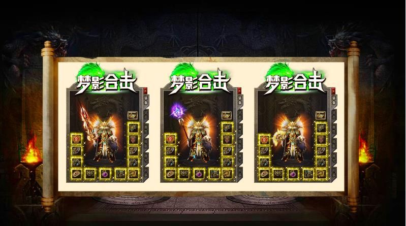 梦影合击手游下载正版 v4.4.7