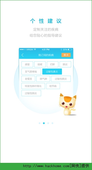 呼吸猫IOS手机版app v1.0.7