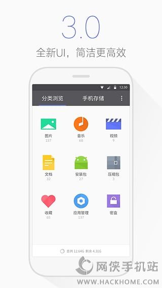 腾讯文件管理3.5.0版下载