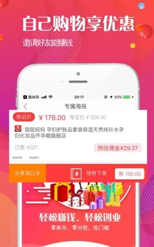 共瑞城买兑乐app官方版软件 v1.0