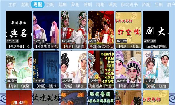 花兔戏曲TV电视版安卓版下载安装app v1.1