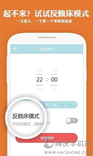 爱机叫床app下载安卓手机版 v1.2.3