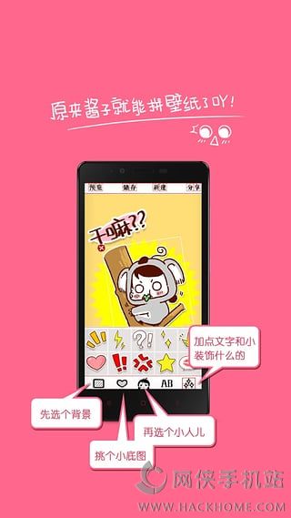 就酱纸app下载官方iOS版 v1.13