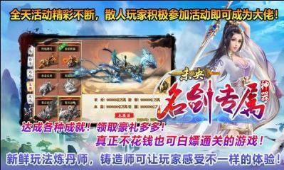 未央名剑专属神器官方正式版下载 v4.5.0