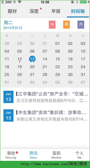 财联社官方iOS手机版app v2.6