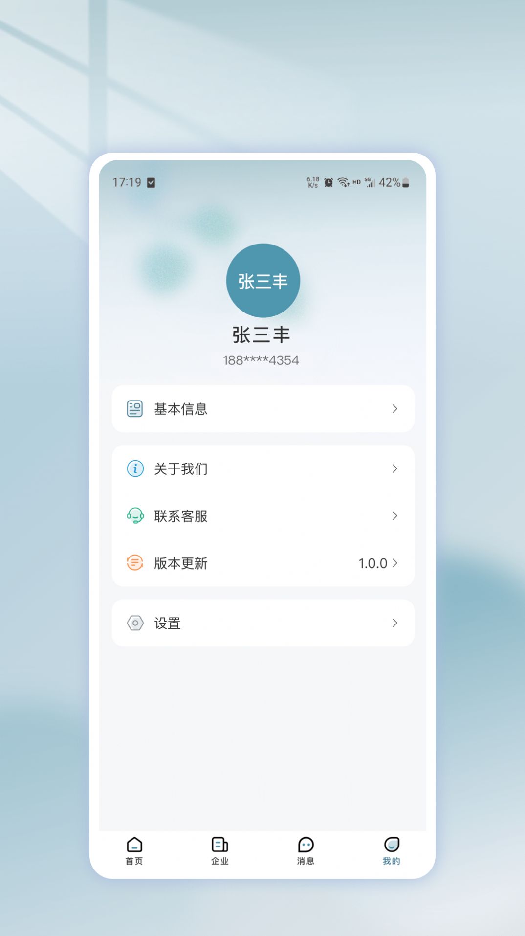 壹标通最新版软件下载 v0.1.0