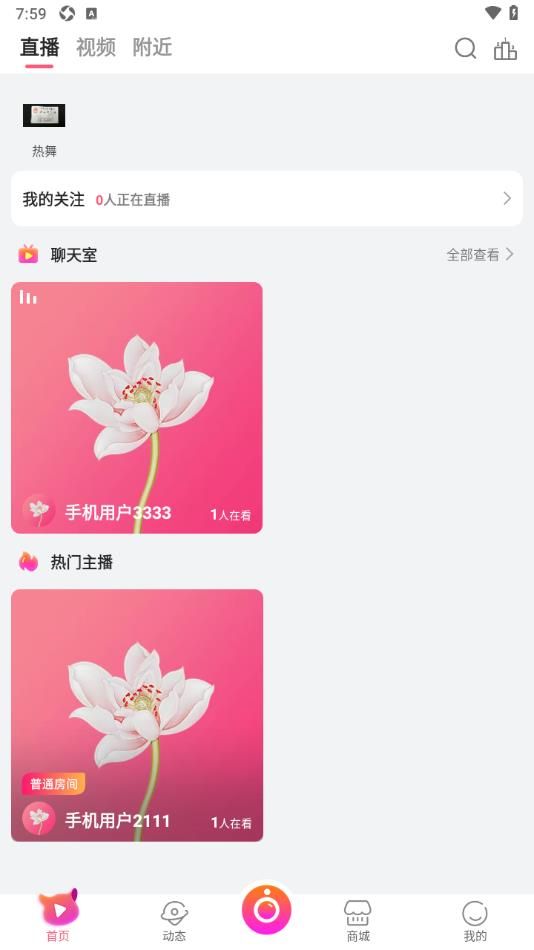 如义社区软件免费版下载 v1.0.1