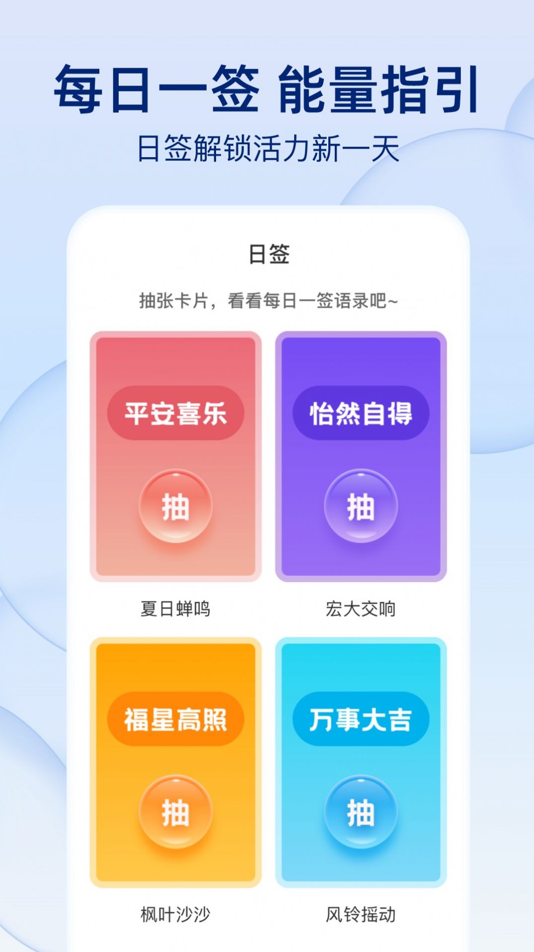 雨后天气软件最新版下载 v1.0.0