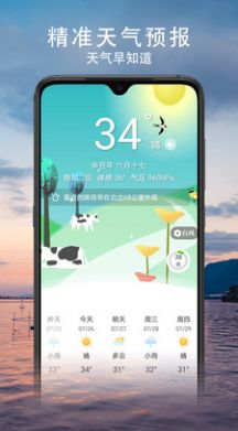 云观天气app安卓版下载软件 v1.0.0