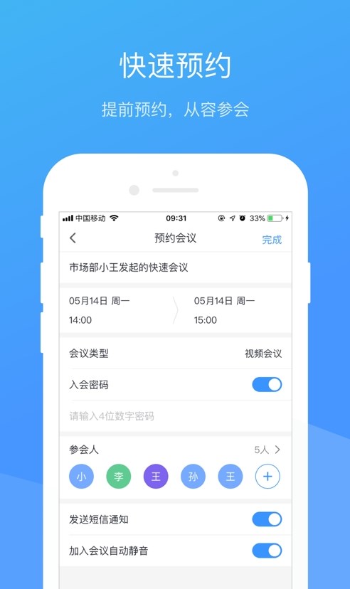 JuLinker视频会议app下载 v2.7.1.8