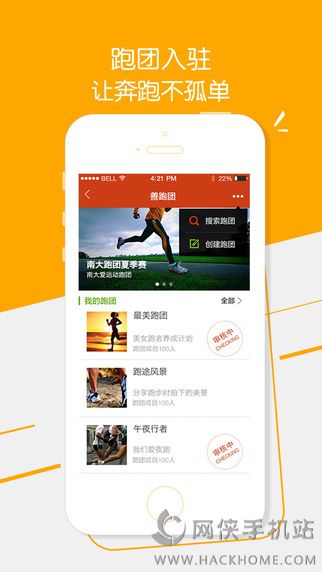 咪咕善跑手机安卓版app v6.13.5