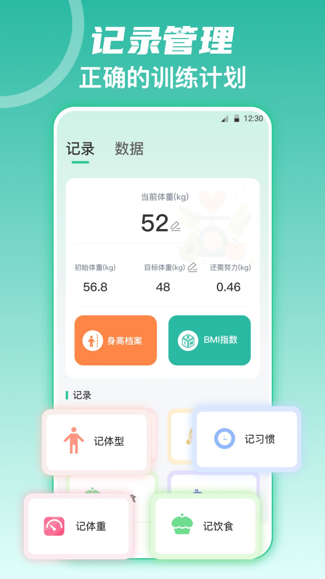 fitness健身食谱运动减肥下载安装 v3.6.0122