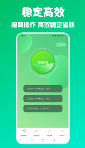 万能无线钥app软件下载 v1.3