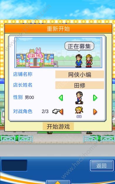《游戏厅物语》评测：圆你小时候一个梦！图片2