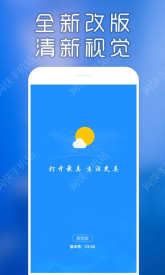 最美天气官方最新版下载 v8.0.6