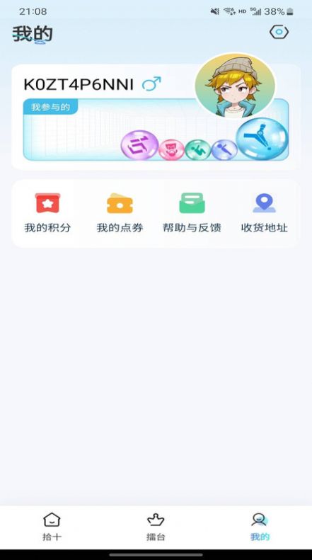 拾十运动软件下载 v1.0.1