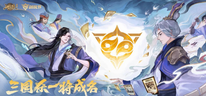 三国杀如何查充值记录-充值记录查看方法​