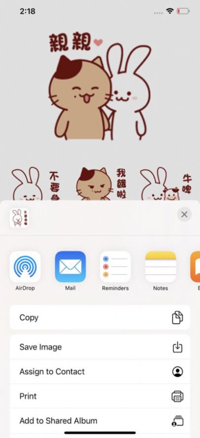 猫和兔贴纸app免费下载 v1.0.0 最新版