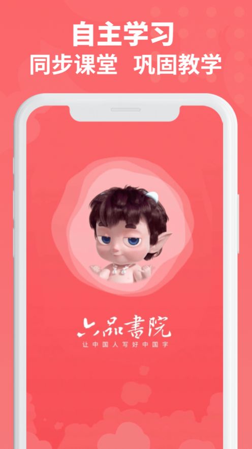 六品书院app最新版 v1.2.0