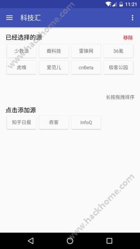 科技汇资讯软件下载官方app v1.2.5