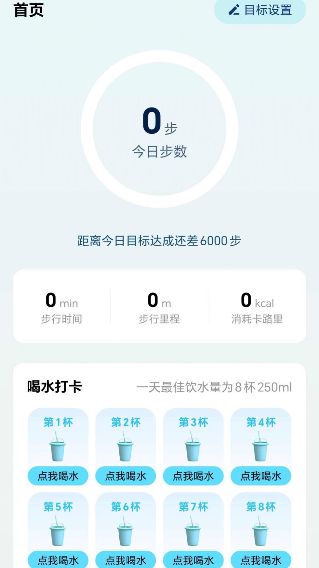 漫步颜开软件手机版下载 v0.1.0.5