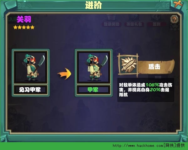撞击吧三国武将进阶详解图片1