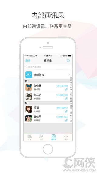 i8小时云办公ios手机版app v2.1.2