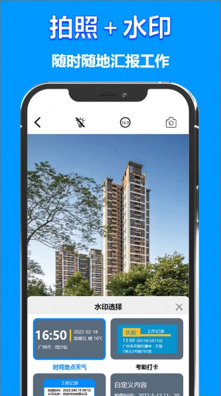 水印打卡时间地点相机软件官方下载 v1.1