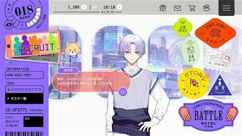 18TRIP日服下载安装包 v1.0.4