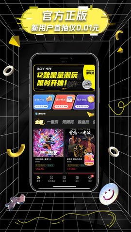 欧皇一番赏盲盒手机版官方下载 v1.4.2