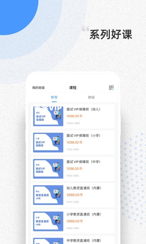 言道课堂app官方版下载 v1.0.0