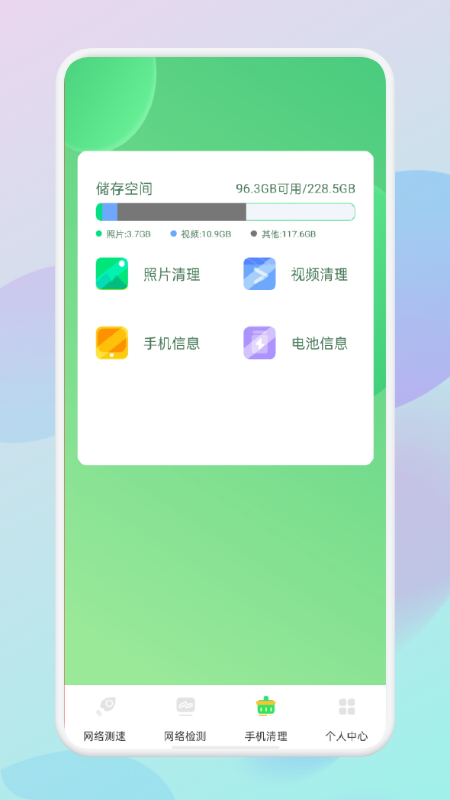 WLAN万能无线app软件下载 v1.2