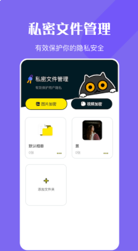 万能钥密匙管家app官方版下载 v1.2