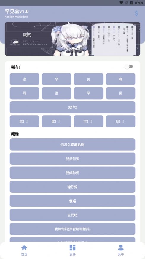 罕见盒app官方无广告版 v6.0