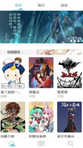 755漫画app最新版免费下载图片1