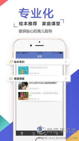 孩子通家长端官方版app下载 v6.5.0