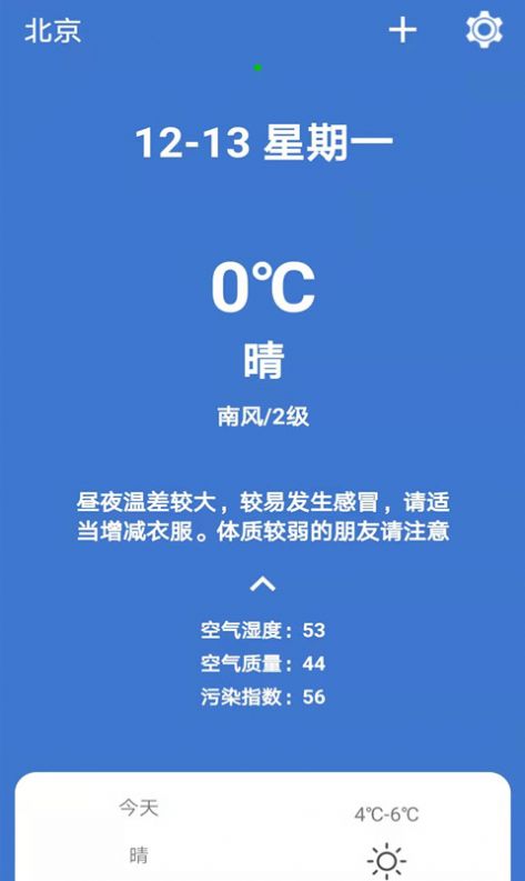 365简单天气app软件最新版 v1.0