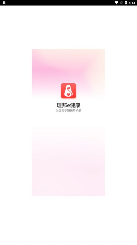 理邦e健康app手机版下载 v1.0.11