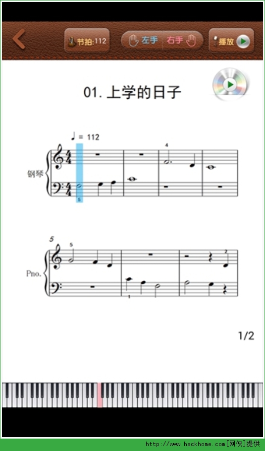 弹吧钢琴陪练手机ios版 v2.3.1