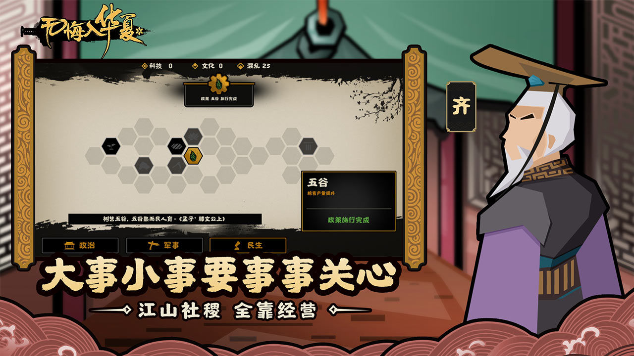 无悔华夏ios苹果版下载 v3.4.91