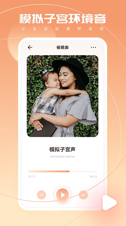 婴语翻译器app软件下载 v1.0.0