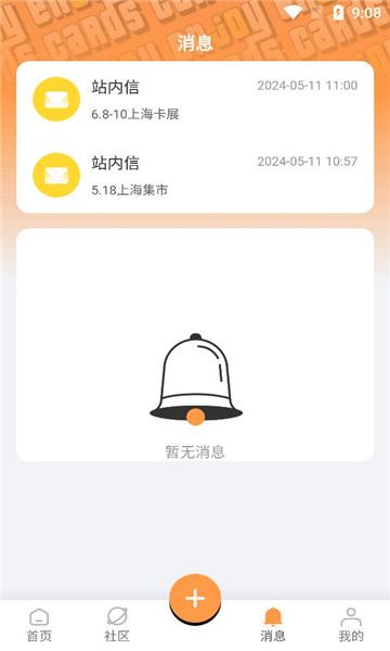 enjoycards软件官方下载 v1.0