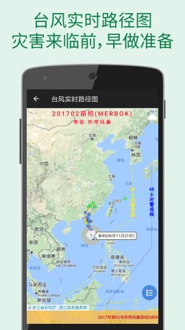 更准天气软件app客户端下载 v4.6.0