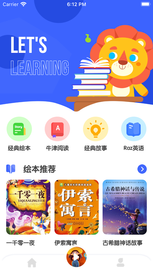 熊熊故事学习精选app手机版 v1.0