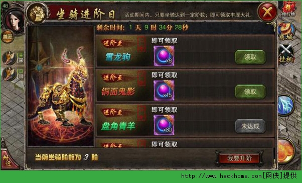 屠龙屠龙神戒坐骑光翼系统详解图片3