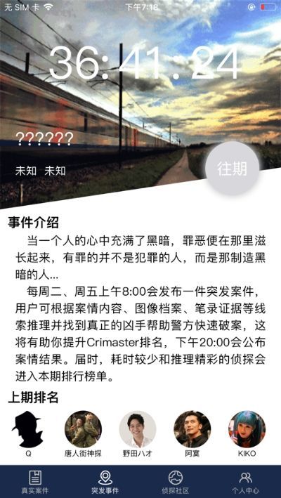 犯罪大师海军手旗旗语最新完整版 v1.7.8