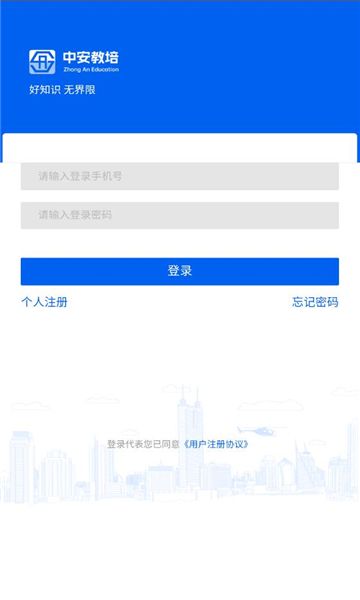 中安教培官方下载手机版 v0.0.4