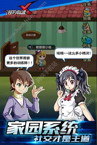 怪物X联盟2安卓手机九游版 v1.0