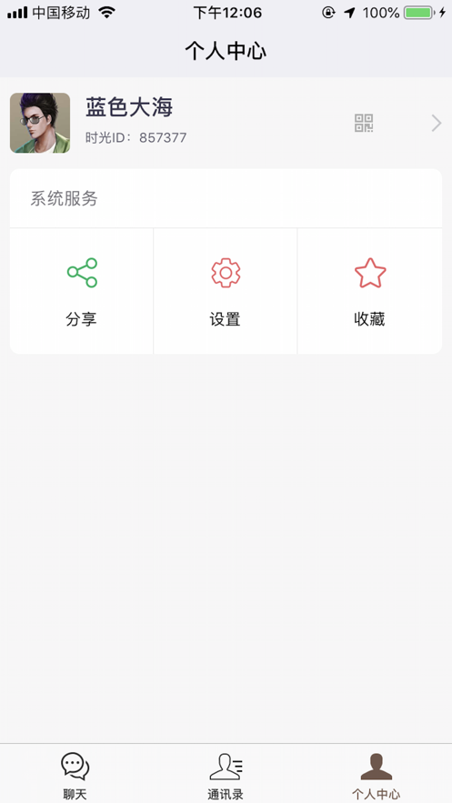 时光联盟app软件官方下载图片1