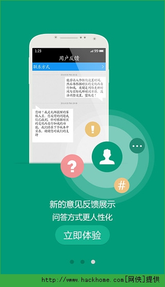 礼拜提醒安卓手机版app v1.1.2